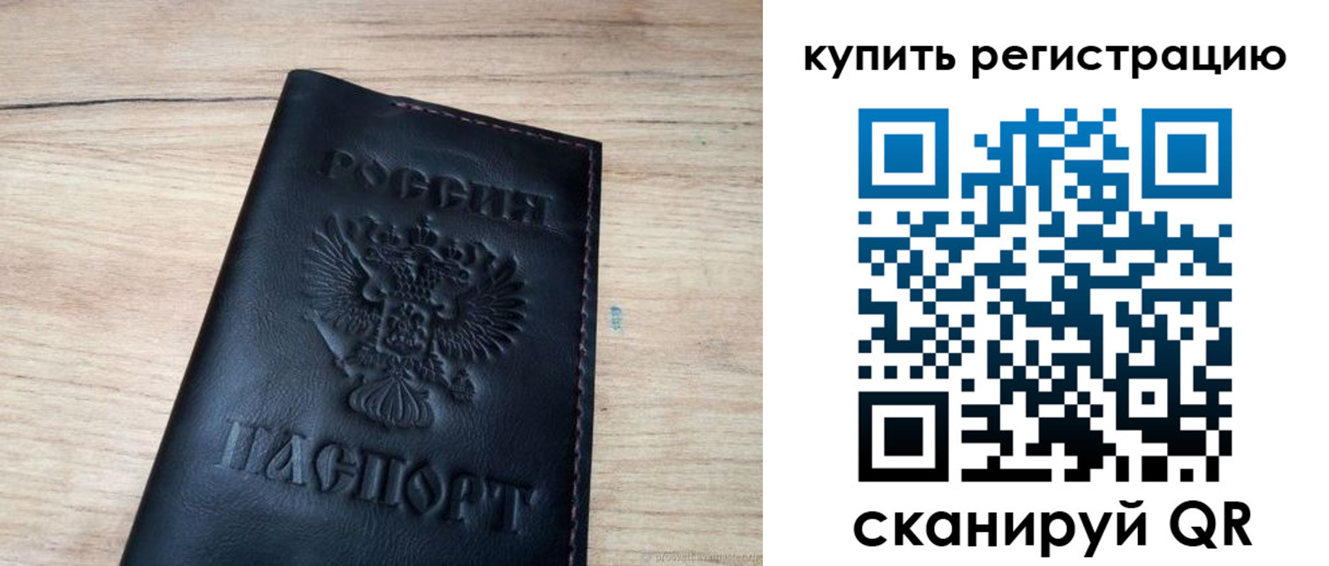 регистрация для дет. сада в Старой Руссе