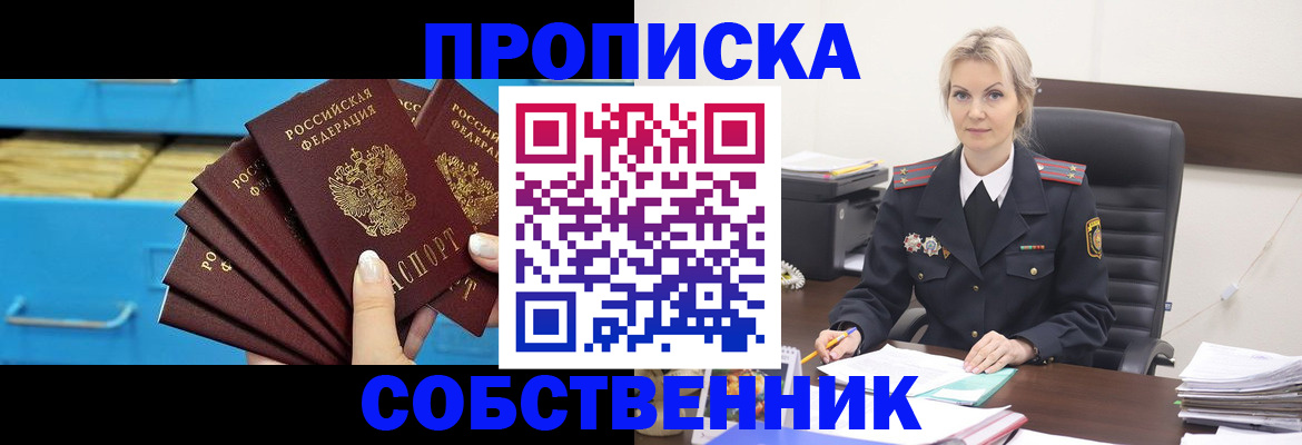 миграционный учет в Старой Руссе