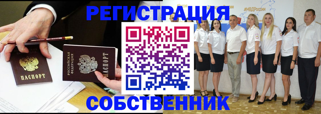 где прописаться в Старой Руссе