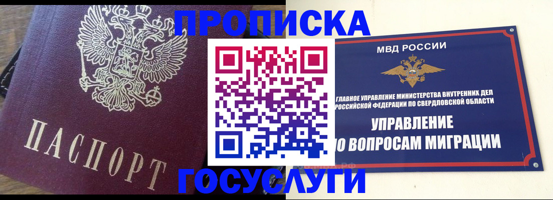 временная регистрация поиск в Старой Руссе