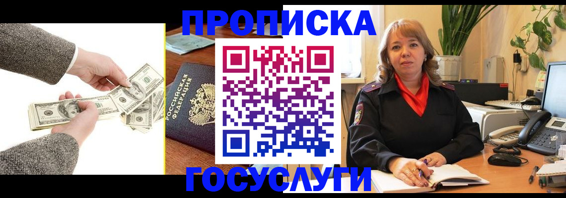 найти адрес прописки в Старой Руссе