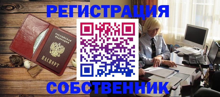 миграционный учет в Старой Руссе